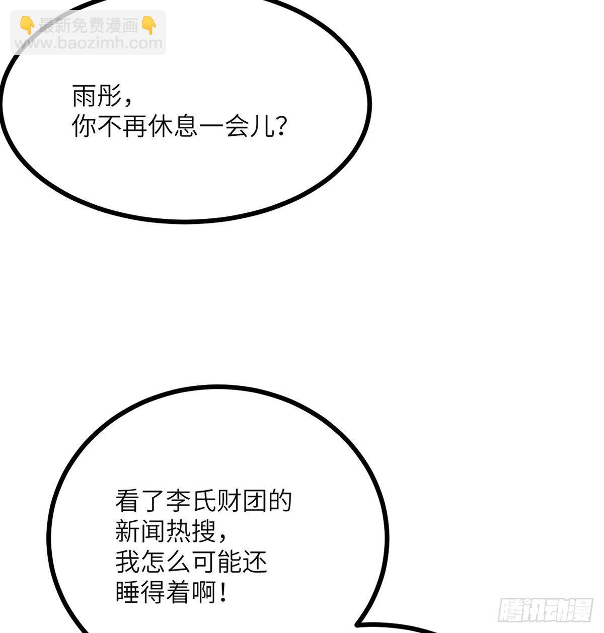 第55话 我是来送外卖的(1/2)-第55话