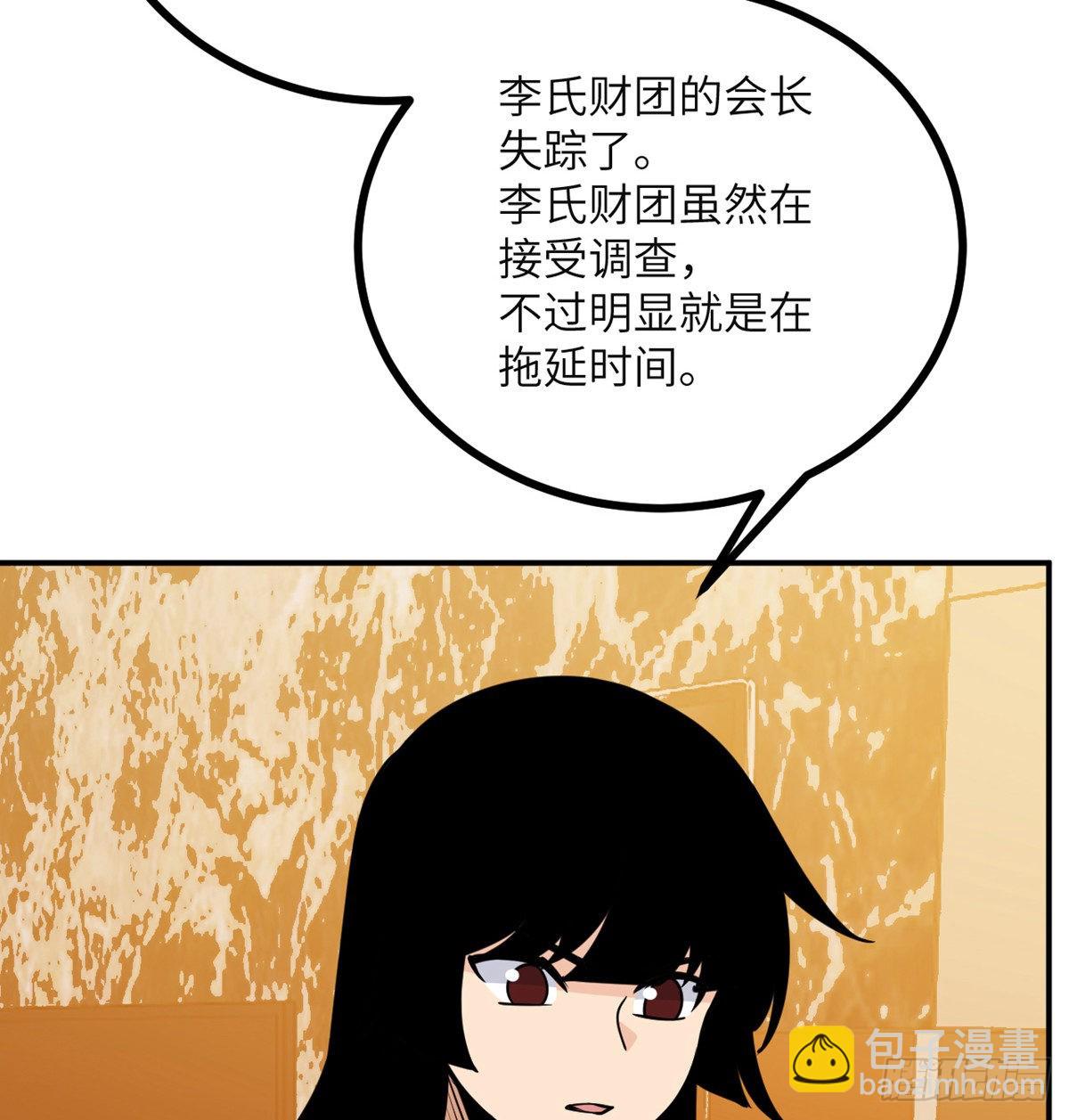 第55话 我是来送外卖的(1/2)-第55话