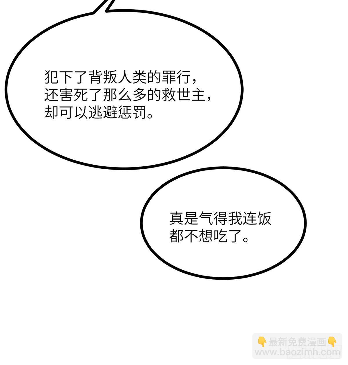 第55话 我是来送外卖的(1/2)-第55话