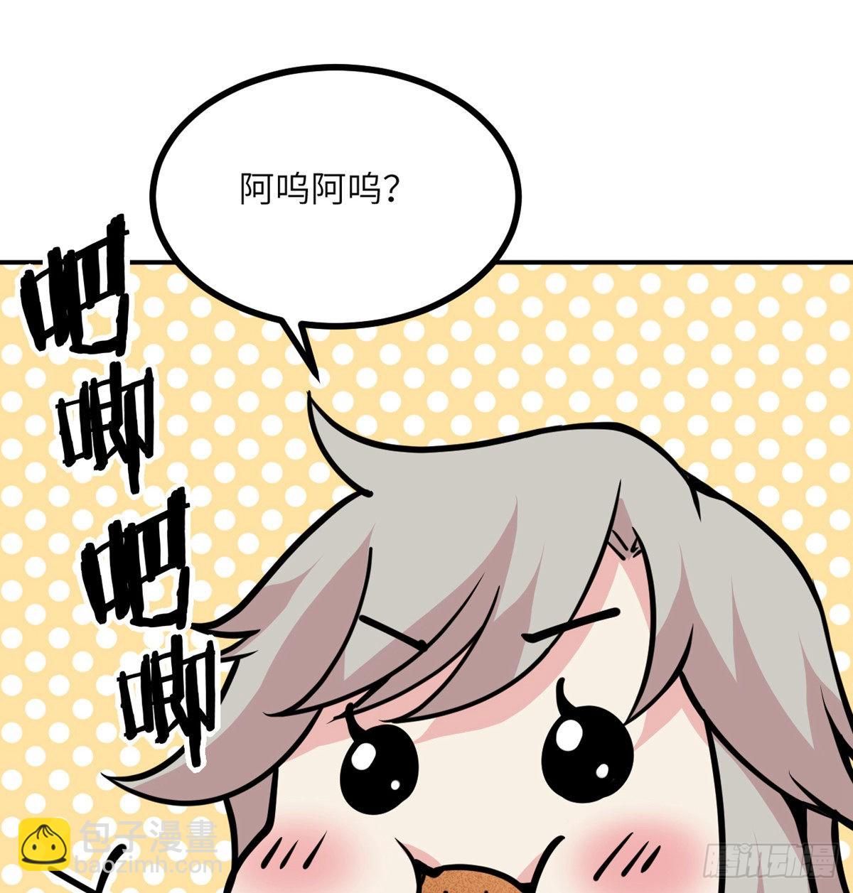 第55话 我是来送外卖的(1/2)-第55话