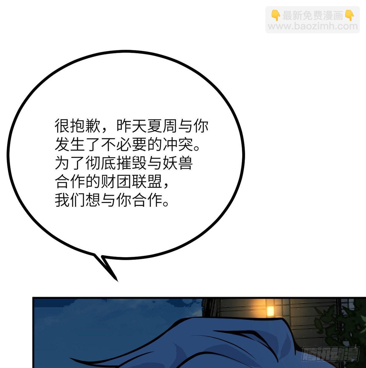 第57话 合作(1/2)-第57话