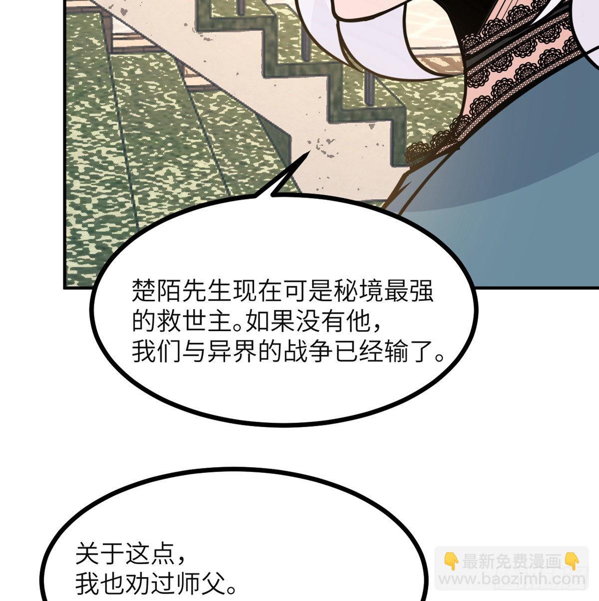 第61话 女王细胞(1/2)-第61话