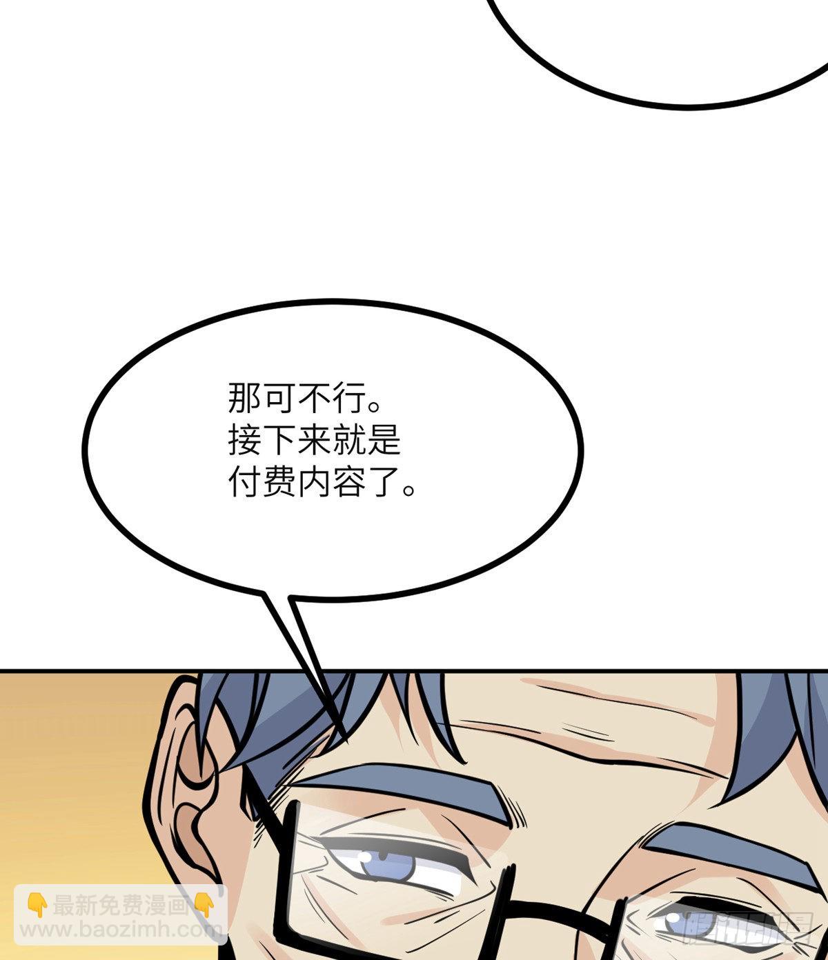 第61话 女王细胞(1/2)-第61话