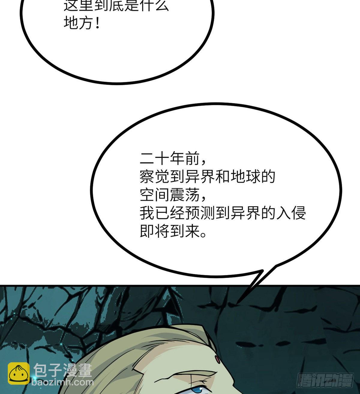 第63话 命运币的真相(1/2)-第63话