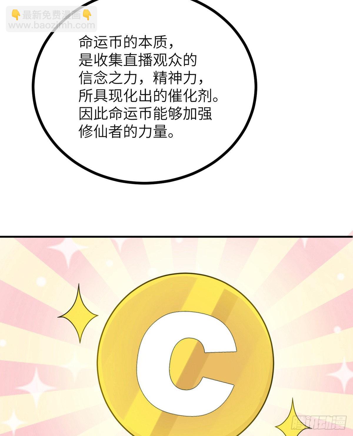 第63话 命运币的真相(1/2)-第63话