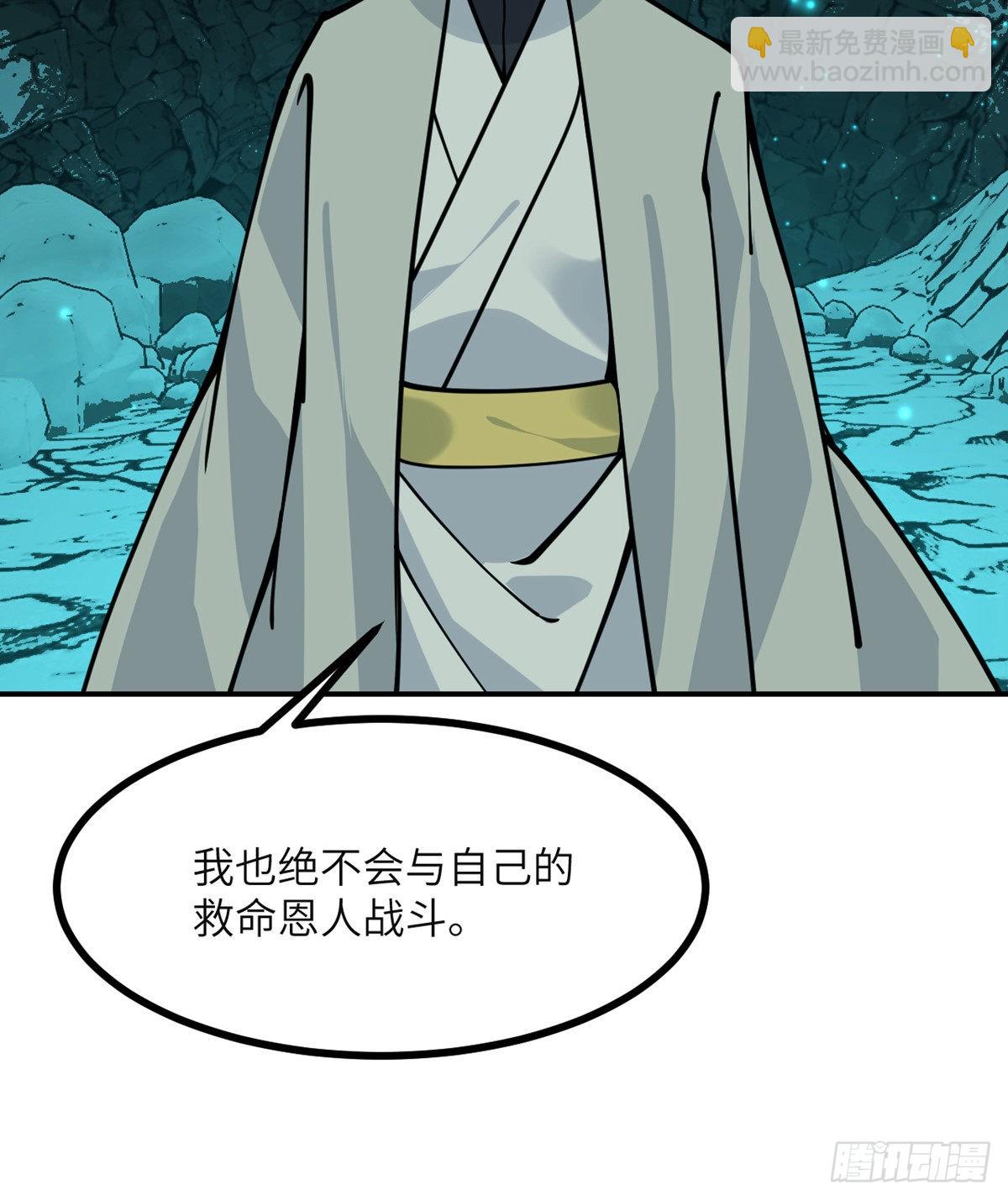 第63话 命运币的真相(1/2)-第63话