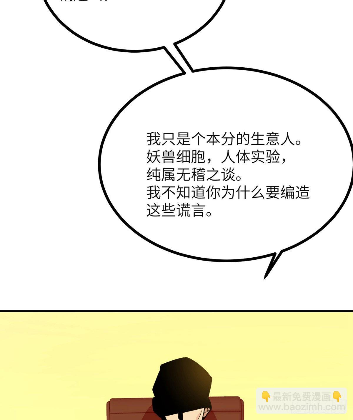 第63话 命运币的真相(1/2)-第63话