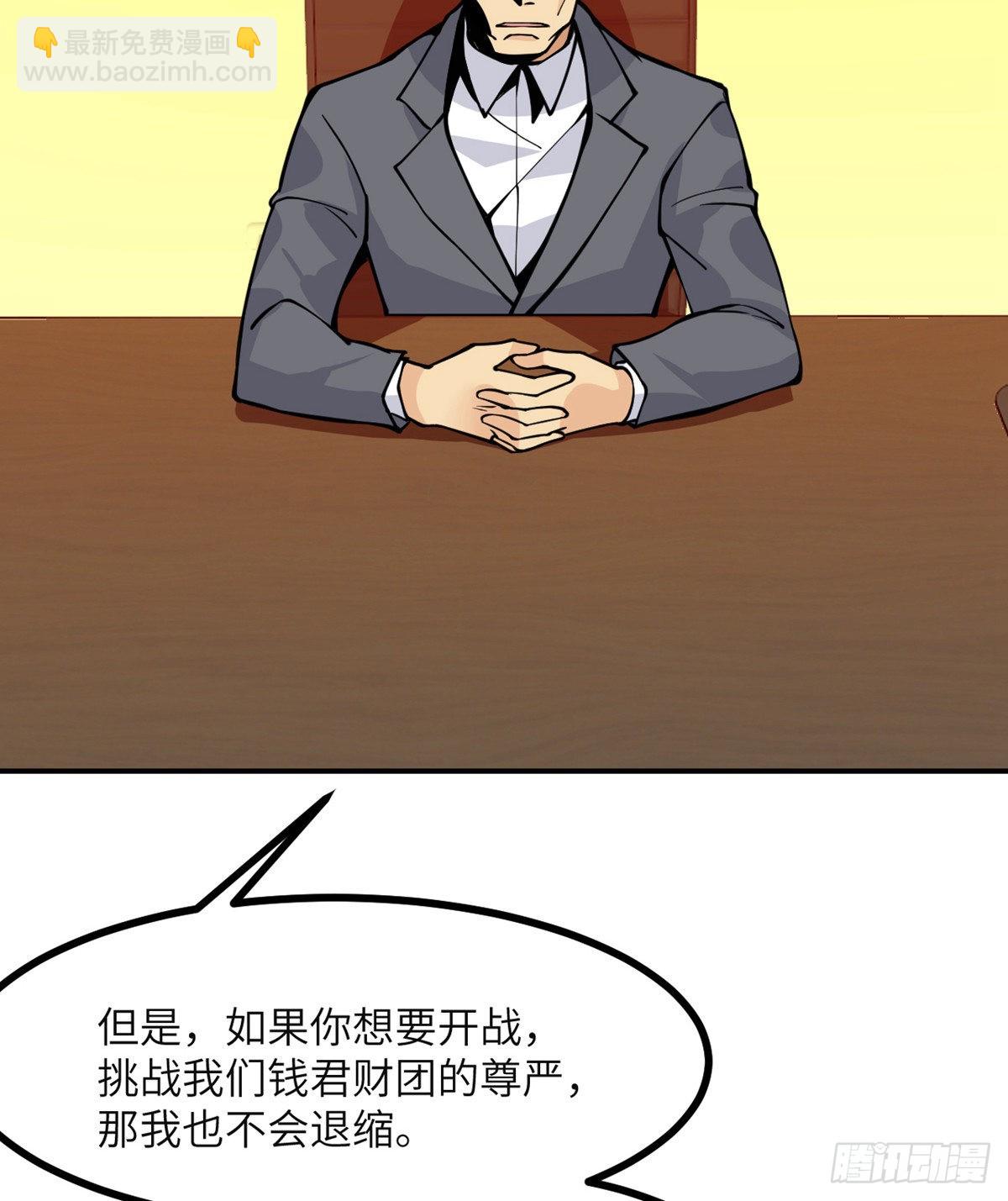 第63话 命运币的真相(1/2)-第63话