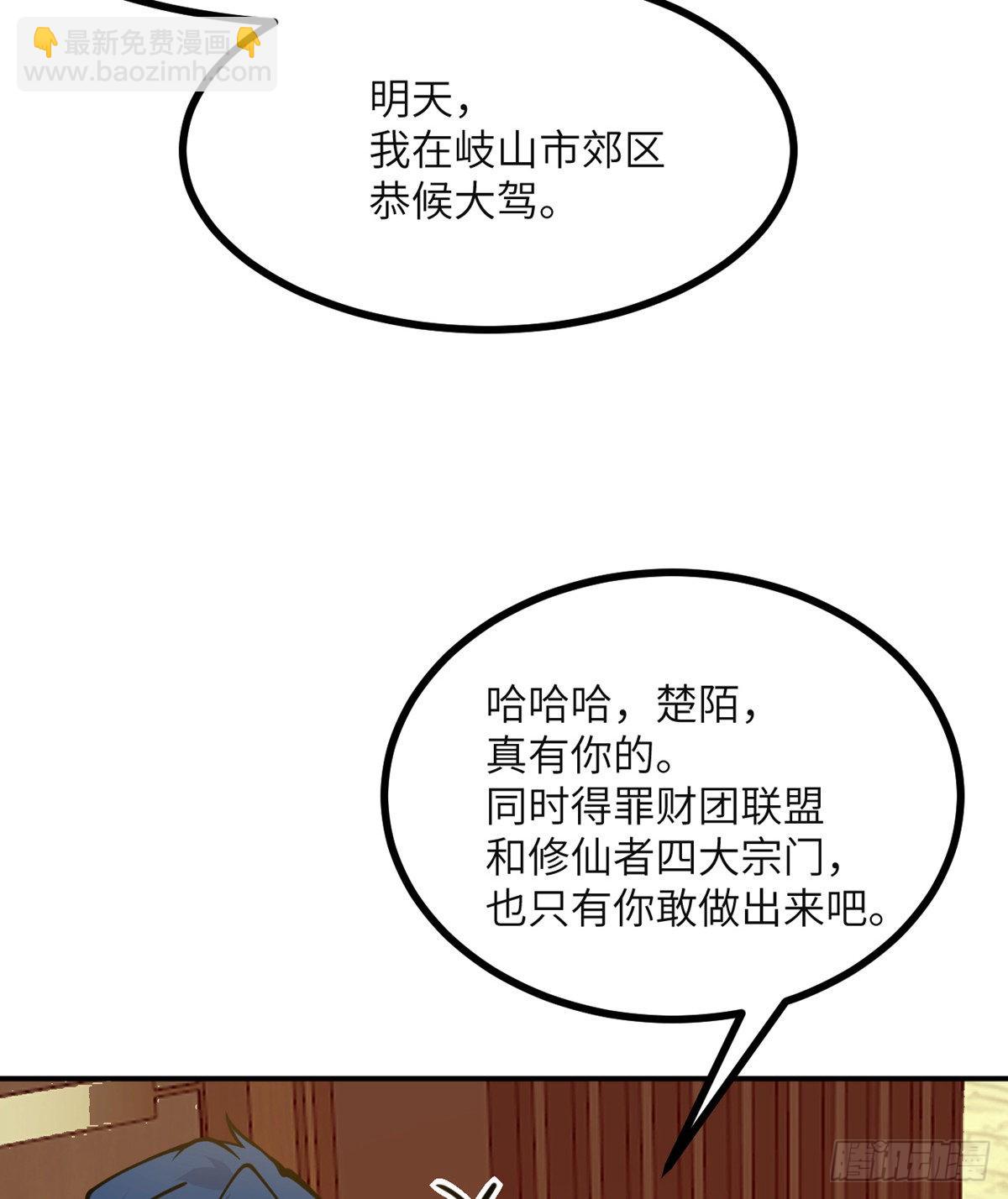 第63话 命运币的真相(1/2)-第63话