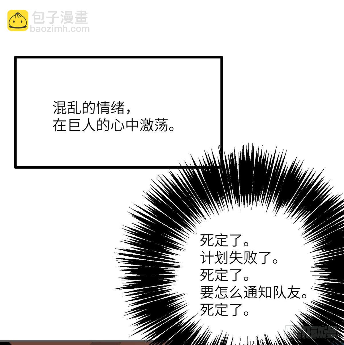 第65话 围猎(1/2)-第65话