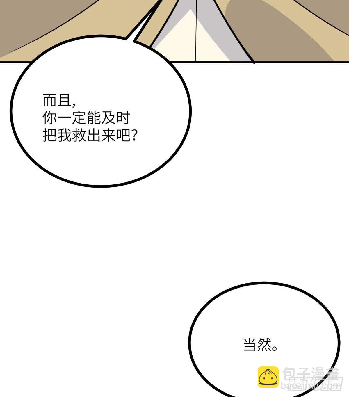 第65话 围猎(1/2)-第65话
