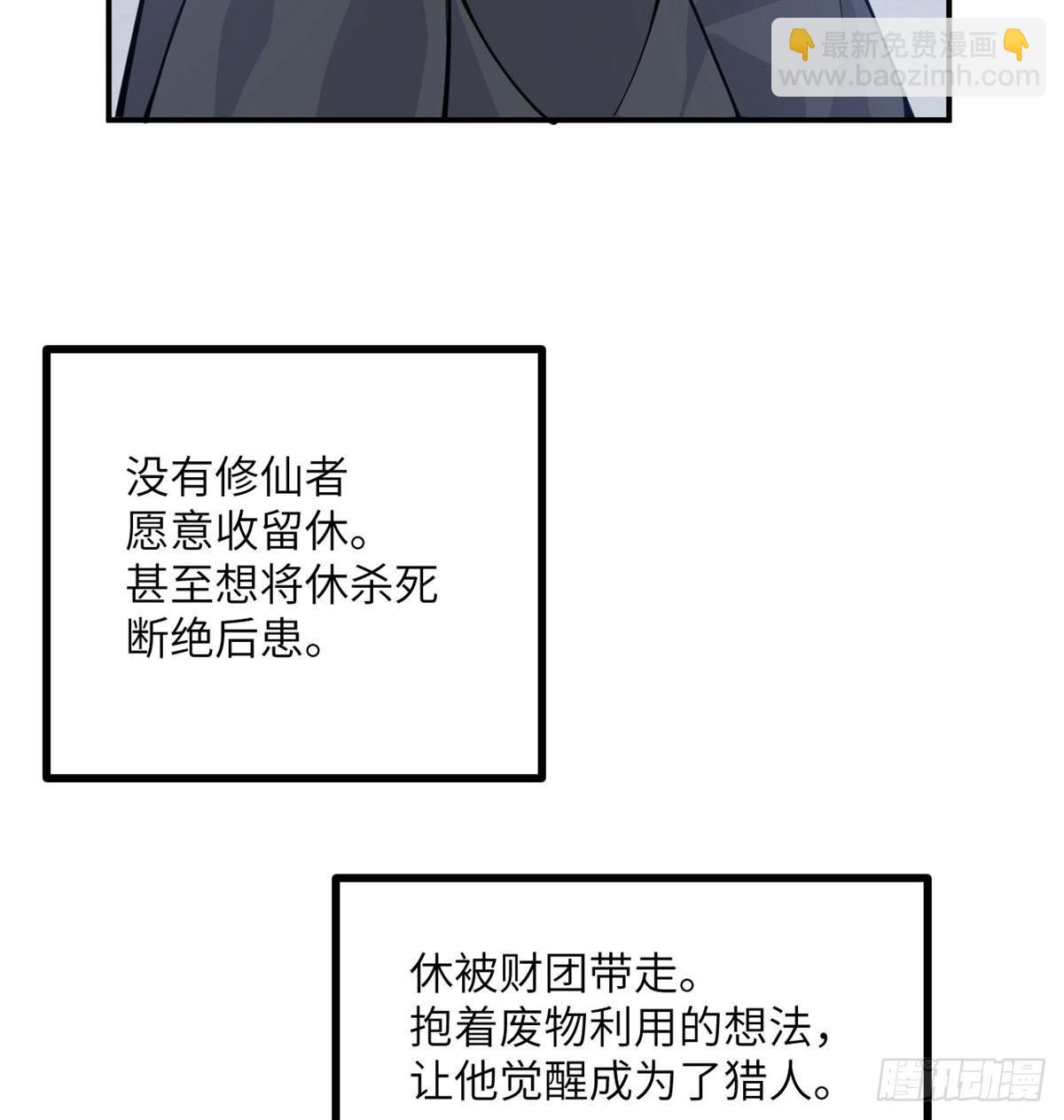 第67话 斗志(1/2)-第67话