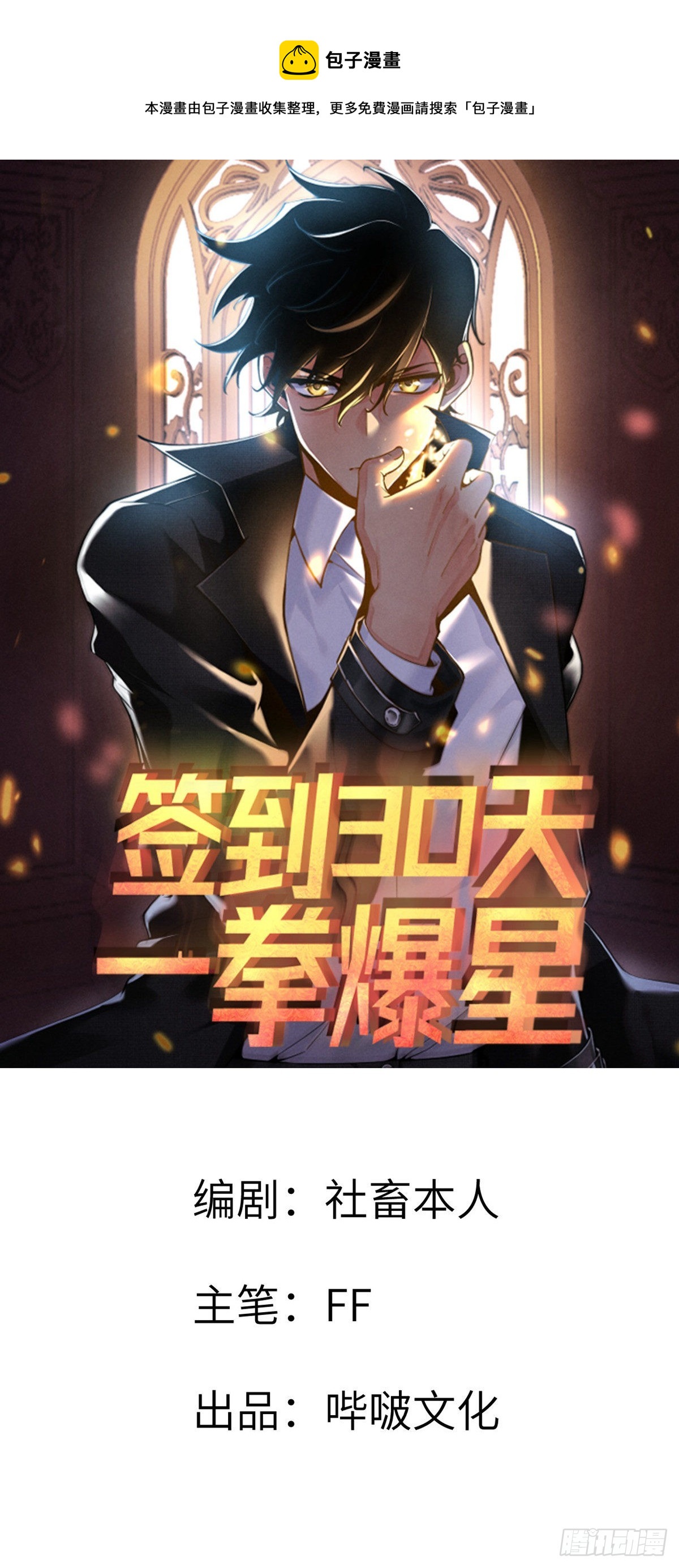 第69话 幸福的生活(1/2)-第69话