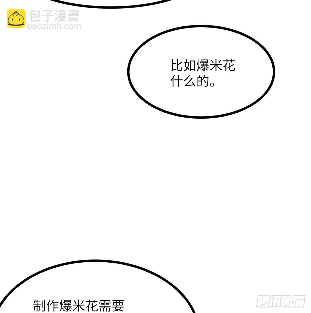 第69话 幸福的生活(1/2)-第69话