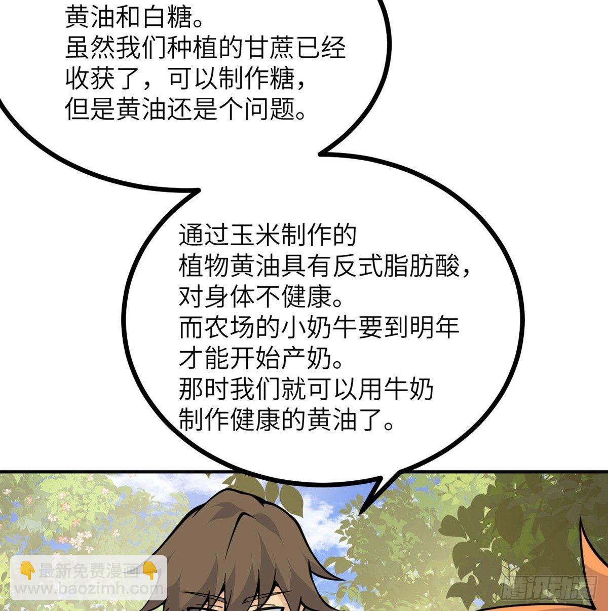 第69话 幸福的生活(1/2)-第69话