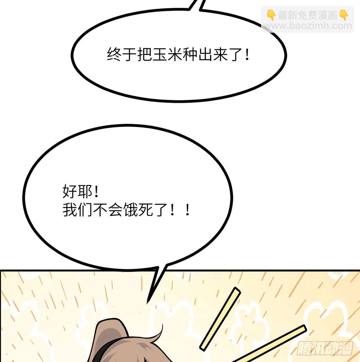 第69话 幸福的生活(1/2)-第69话