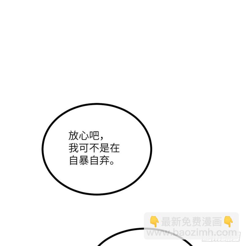 第7话  你居然还活着？(1/2)-第7话