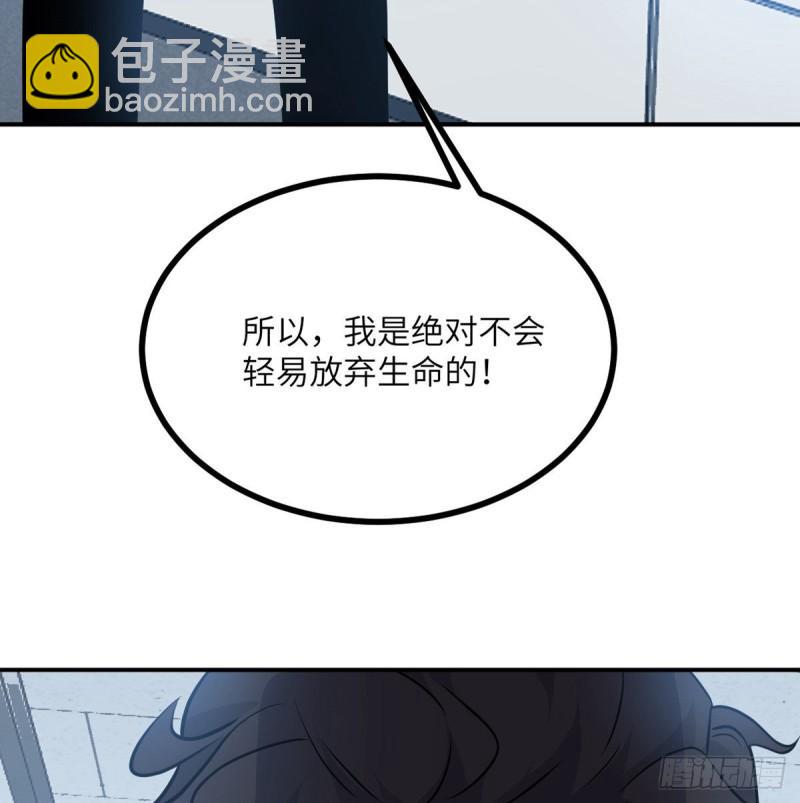 第7话  你居然还活着？(1/2)-第7话