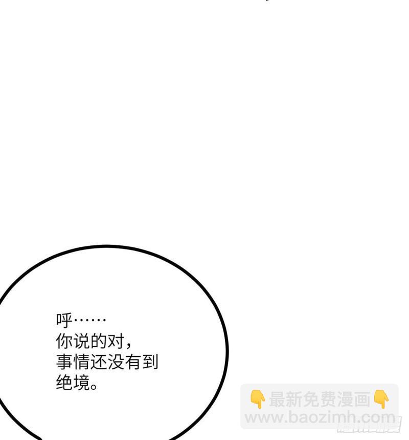 第7话  你居然还活着？(1/2)-第7话