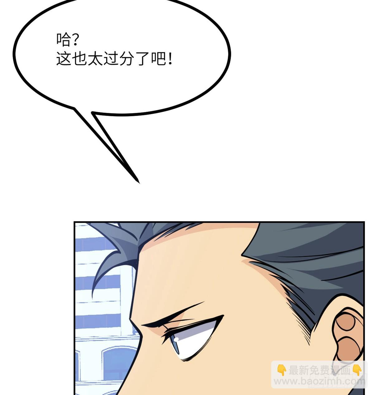 第71话 一人即天灾(1/3)-第71话