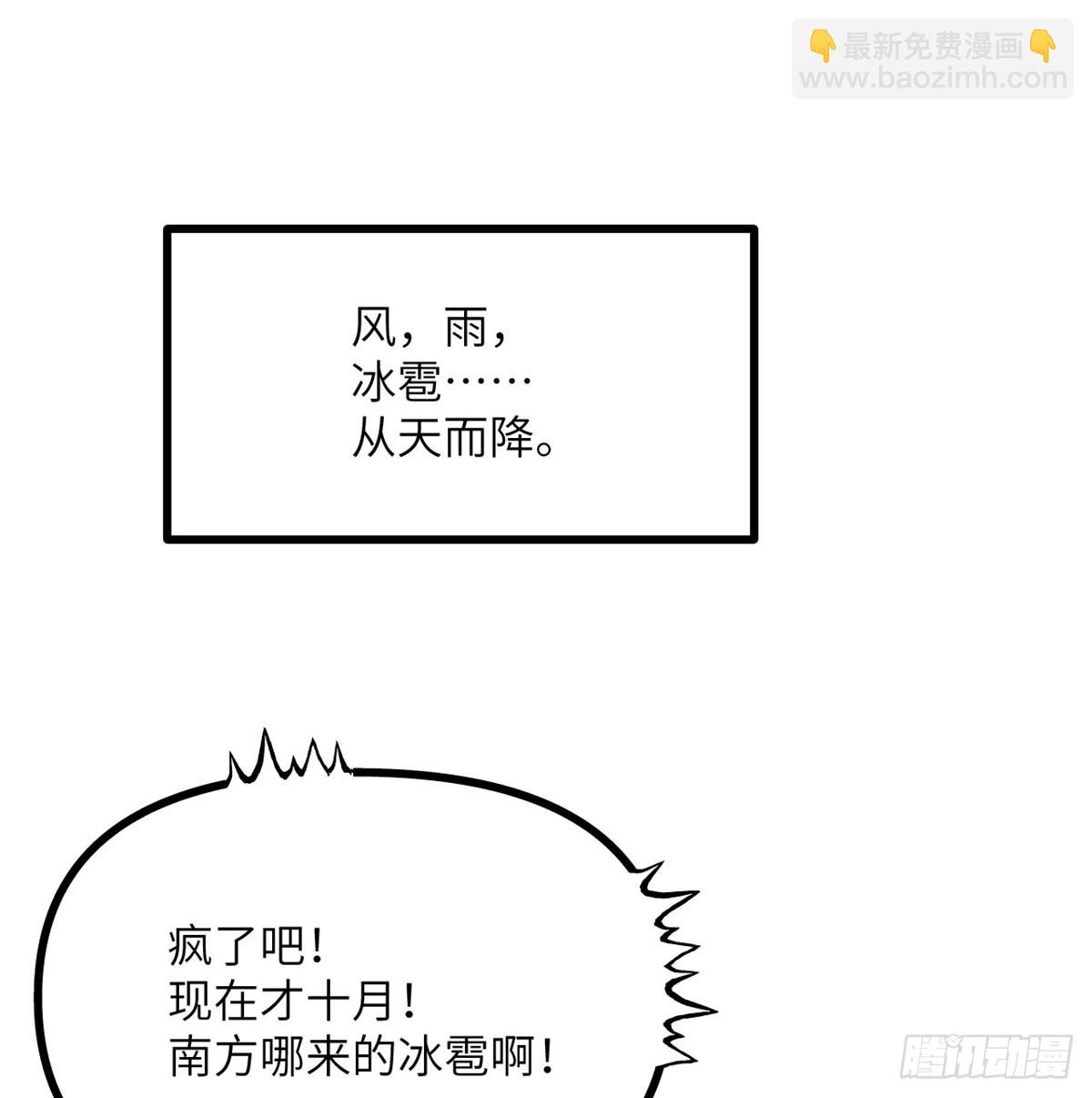 第71话 一人即天灾(1/3)-第71话