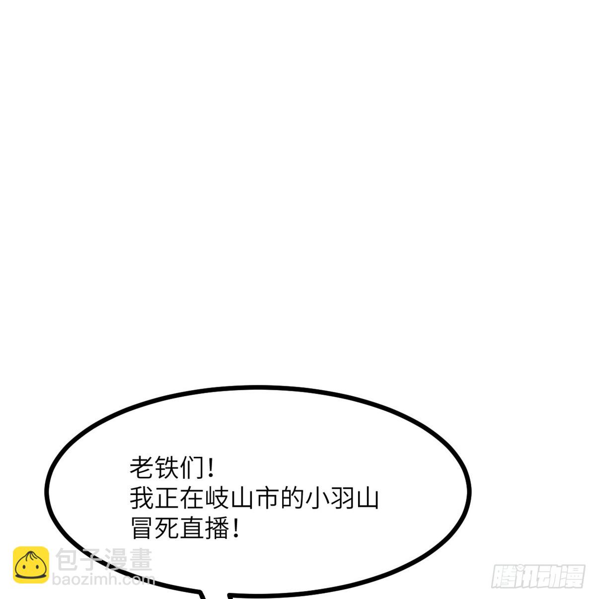 第71话 一人即天灾(1/3)-第71话