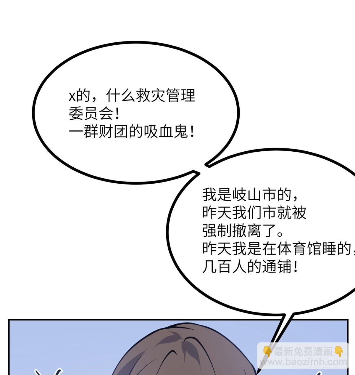 第71话 一人即天灾(1/3)-第71话