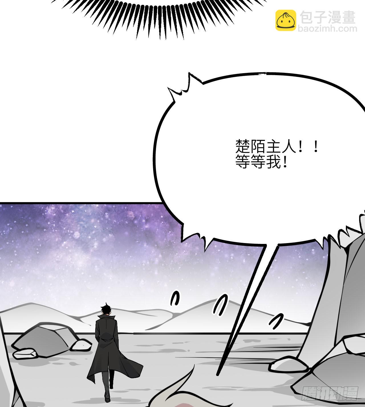 第73话 白骨(1/2)-第73话