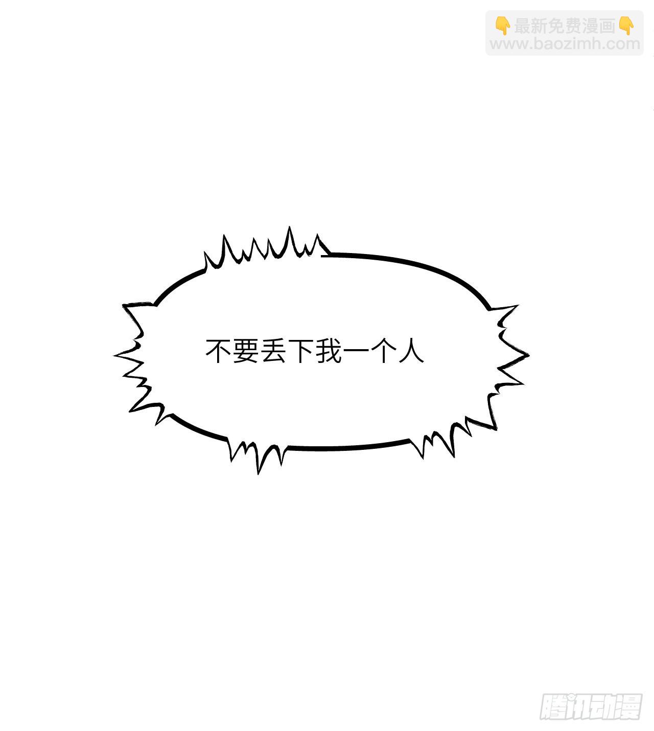 第73话 白骨(1/2)-第73话