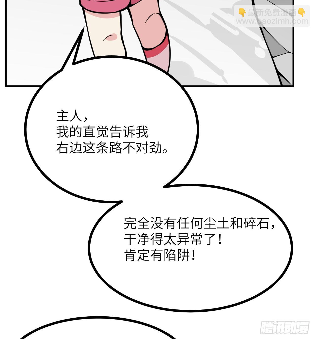 第73话 白骨(1/2)-第73话