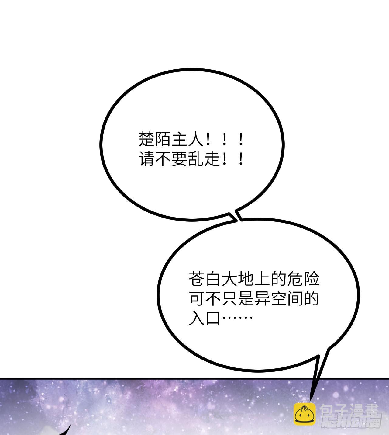 第73话 白骨(1/2)-第73话