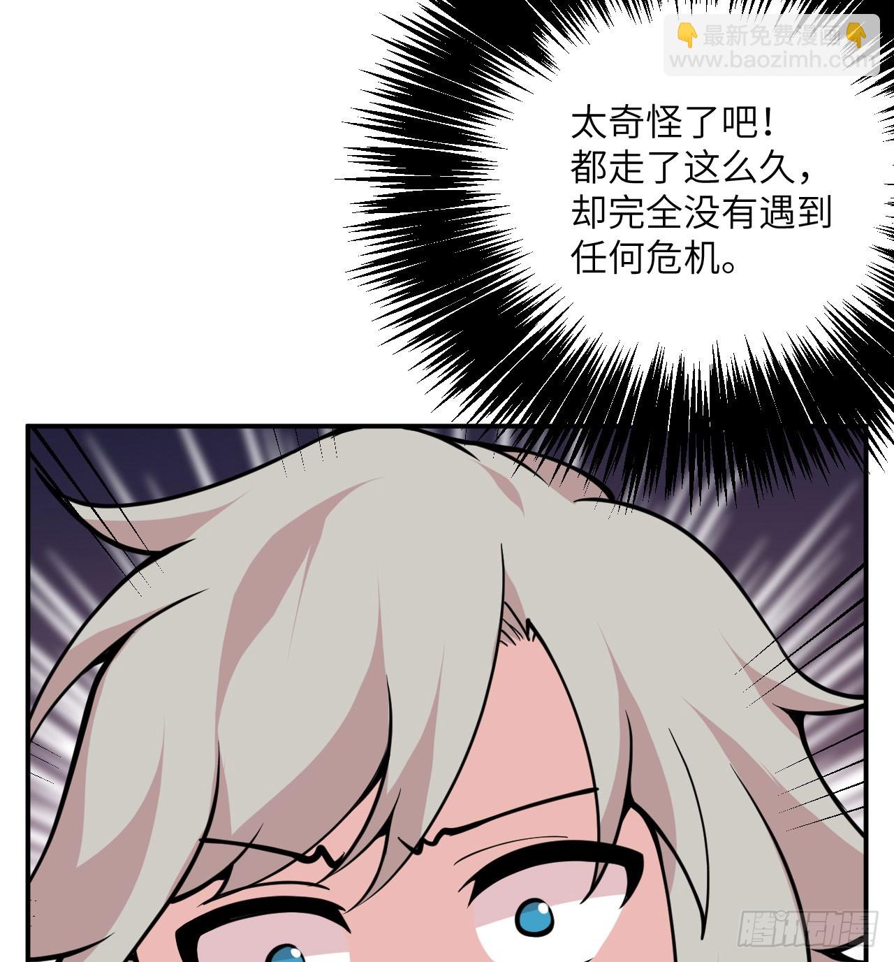 第73话 白骨(1/2)-第73话