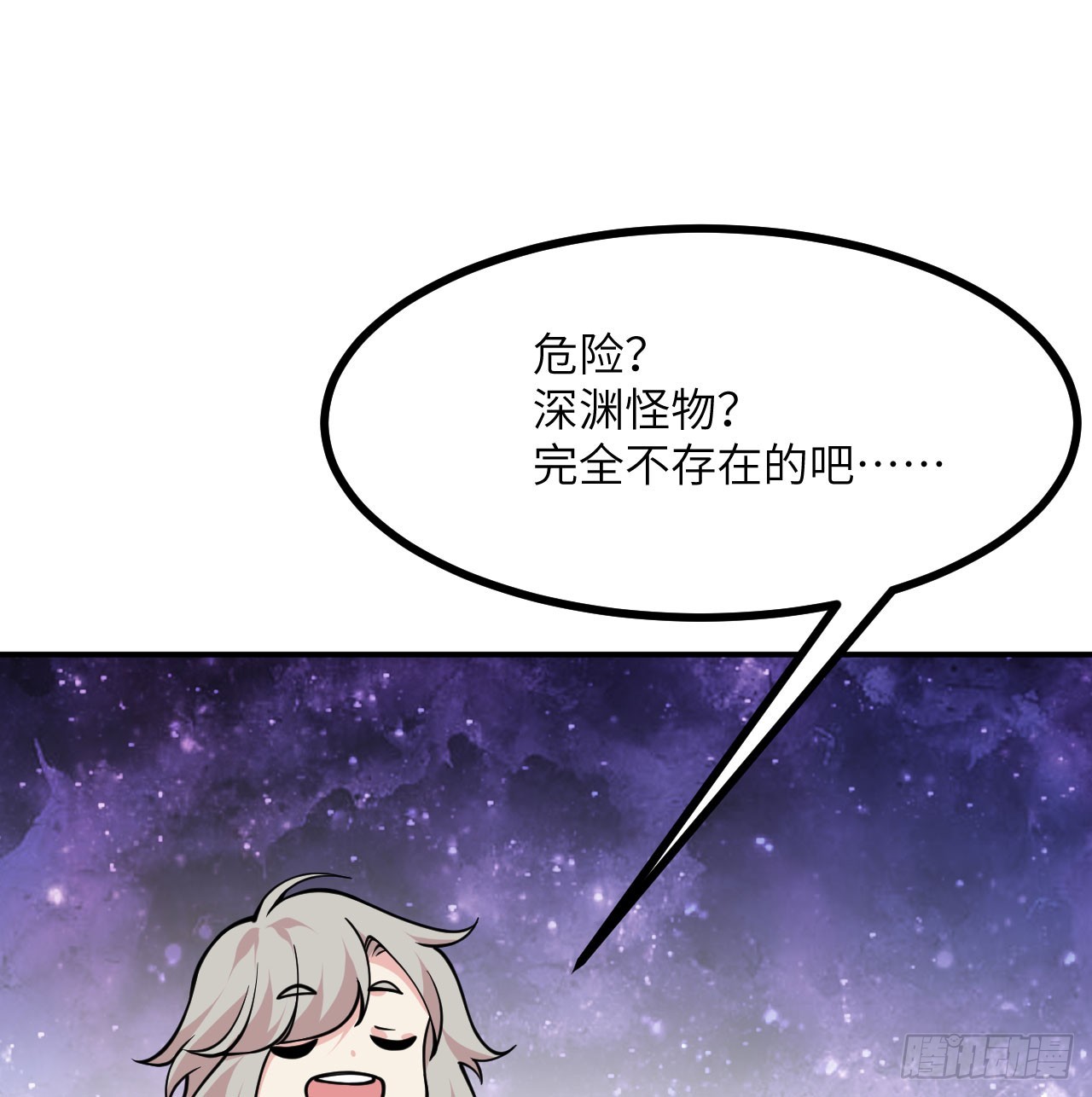 第73话 白骨(1/2)-第73话