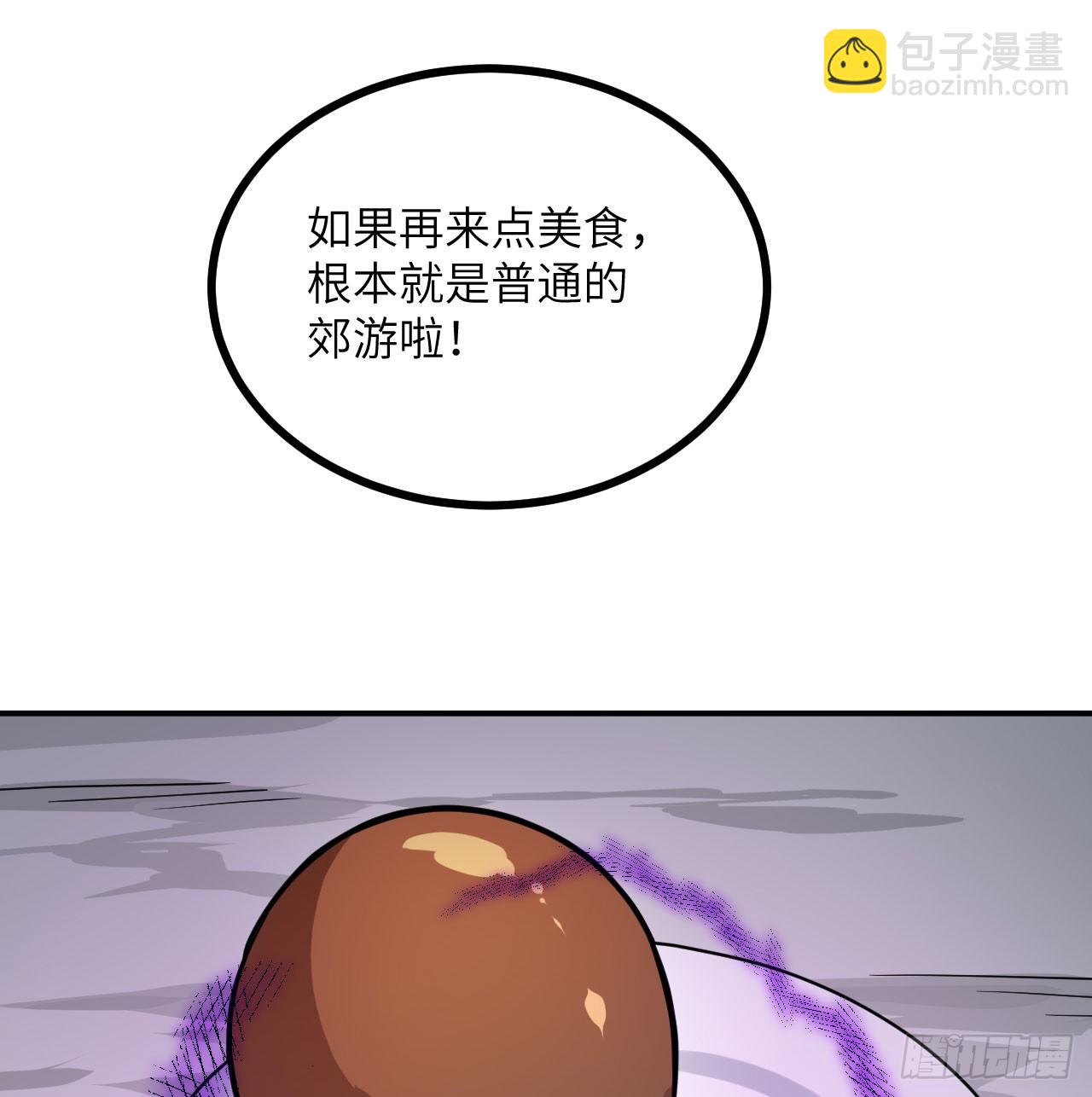 第73话 白骨(1/2)-第73话