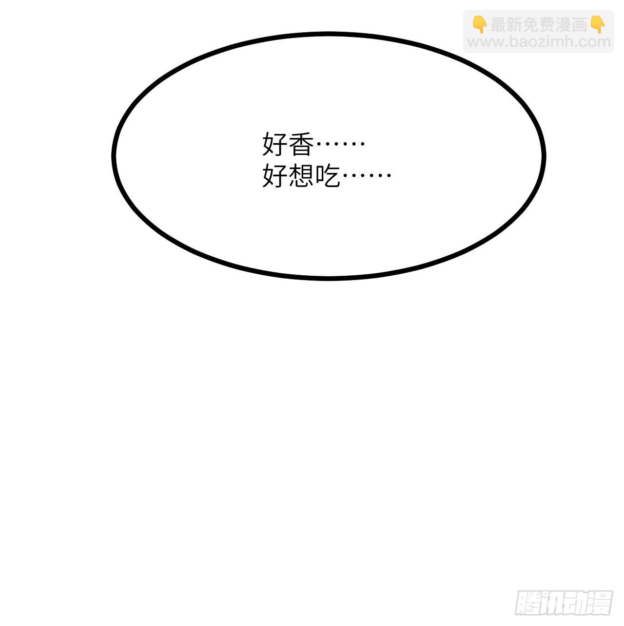 第73话 白骨(1/2)-第73话