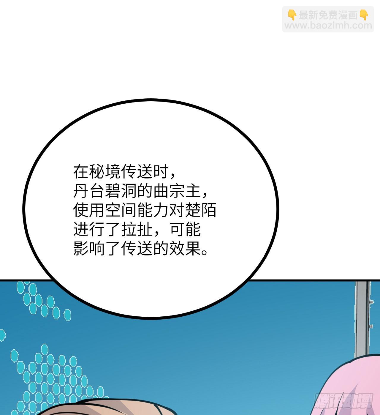 第75话 真正的救世主？(1/2)-第75话