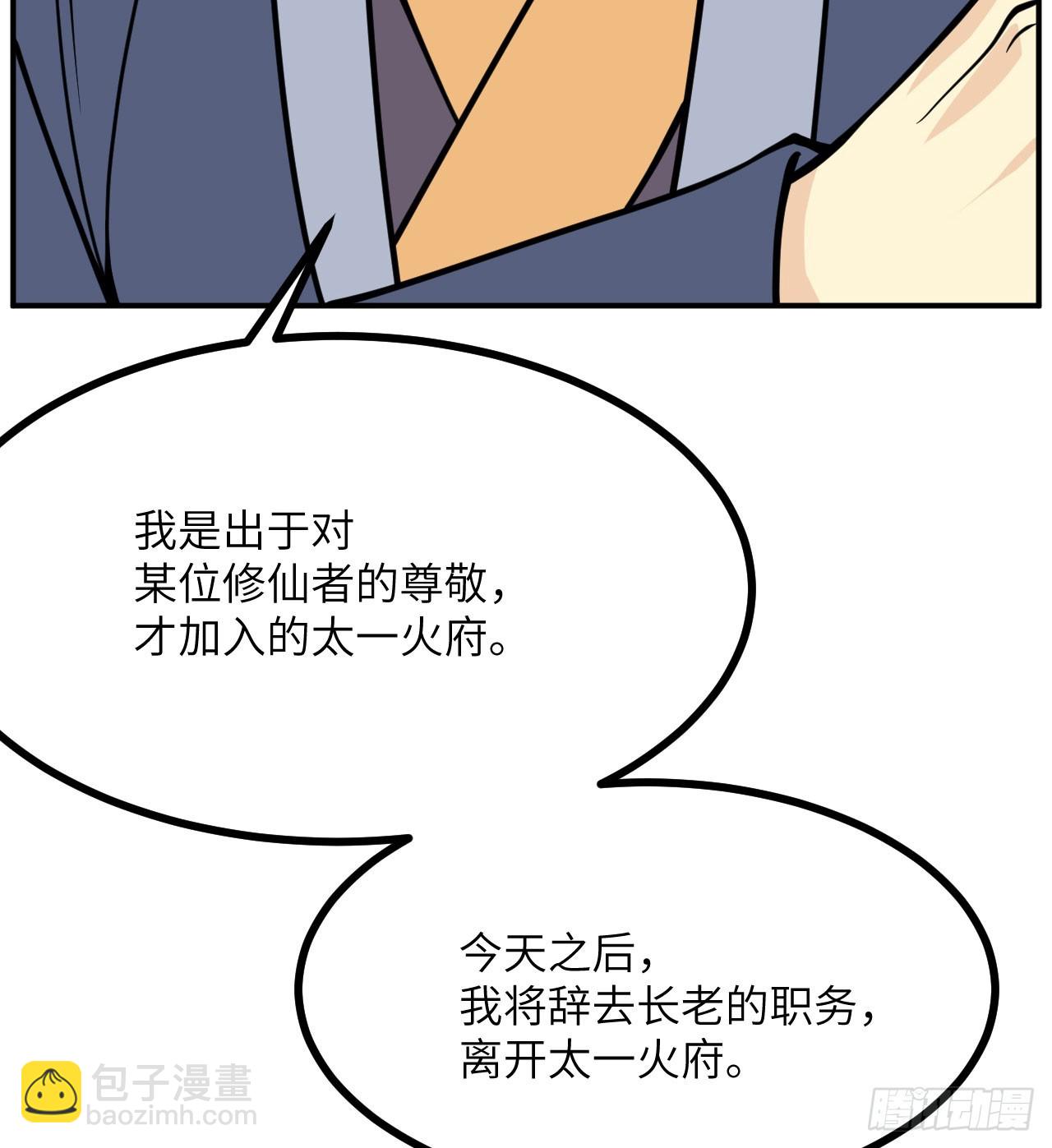 第75话 真正的救世主？(1/2)-第75话