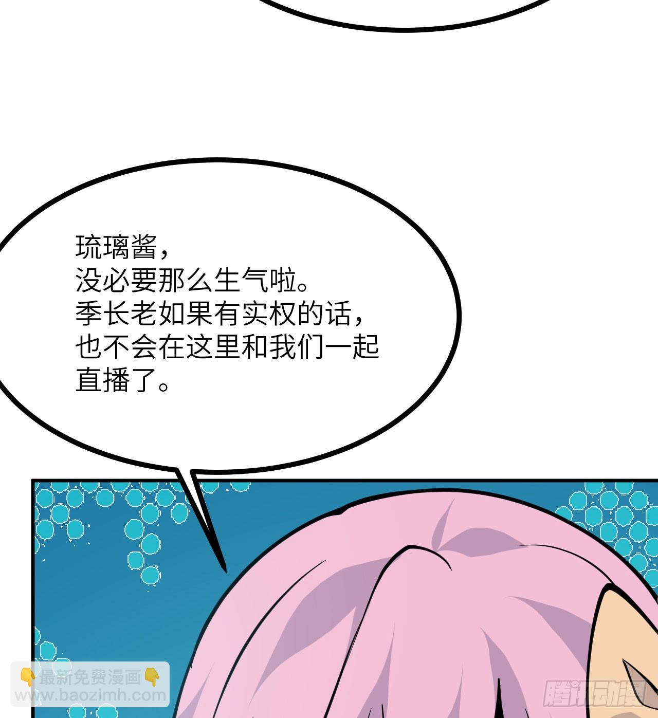 第75话 真正的救世主？(1/2)-第75话