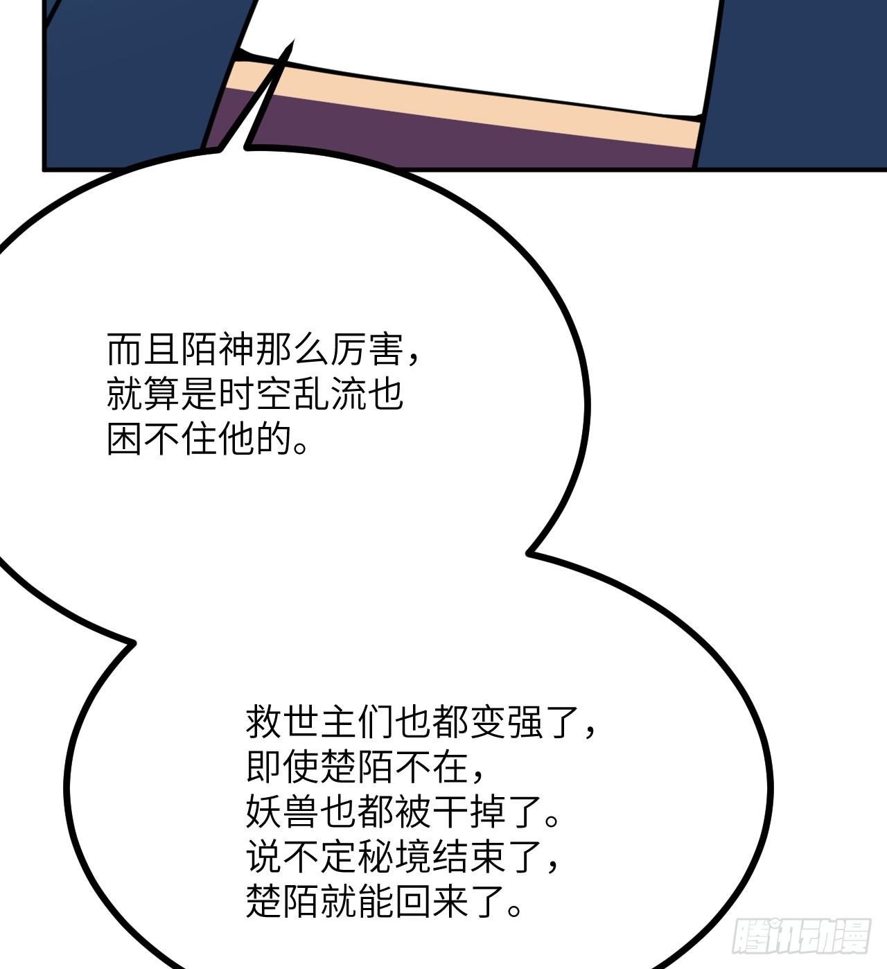 第75话 真正的救世主？(1/2)-第75话