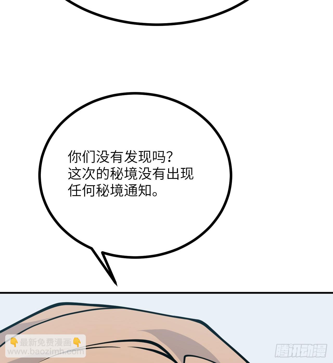 第75话 真正的救世主？(1/2)-第75话