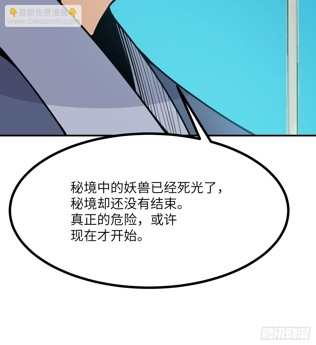 第75话 真正的救世主？(1/2)-第75话