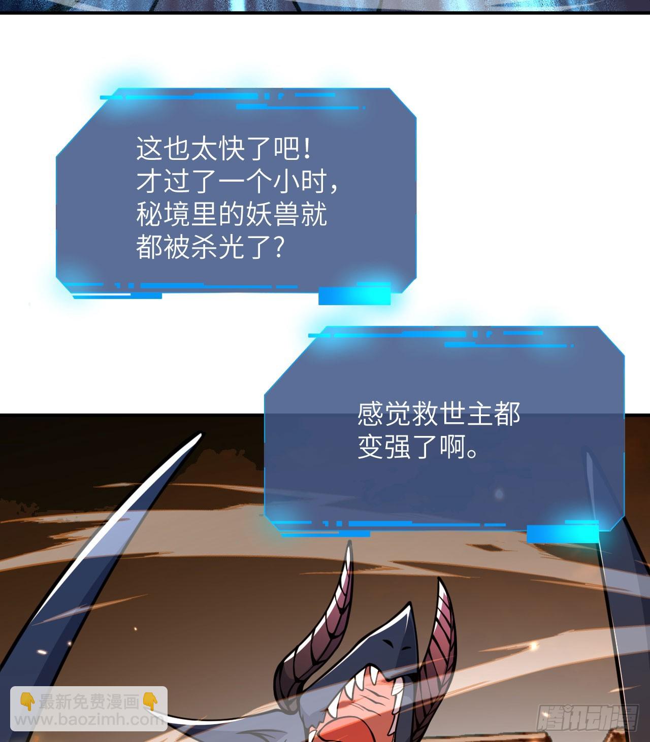 第75话 真正的救世主？(1/2)-第75话