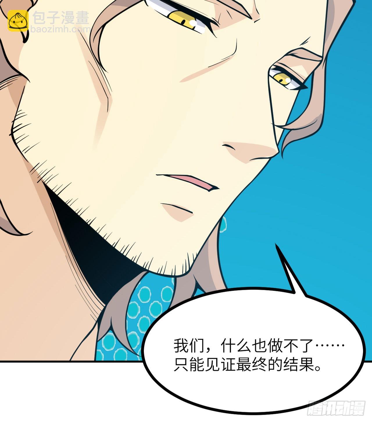 第77话 垫脚石(1/2)-第77话