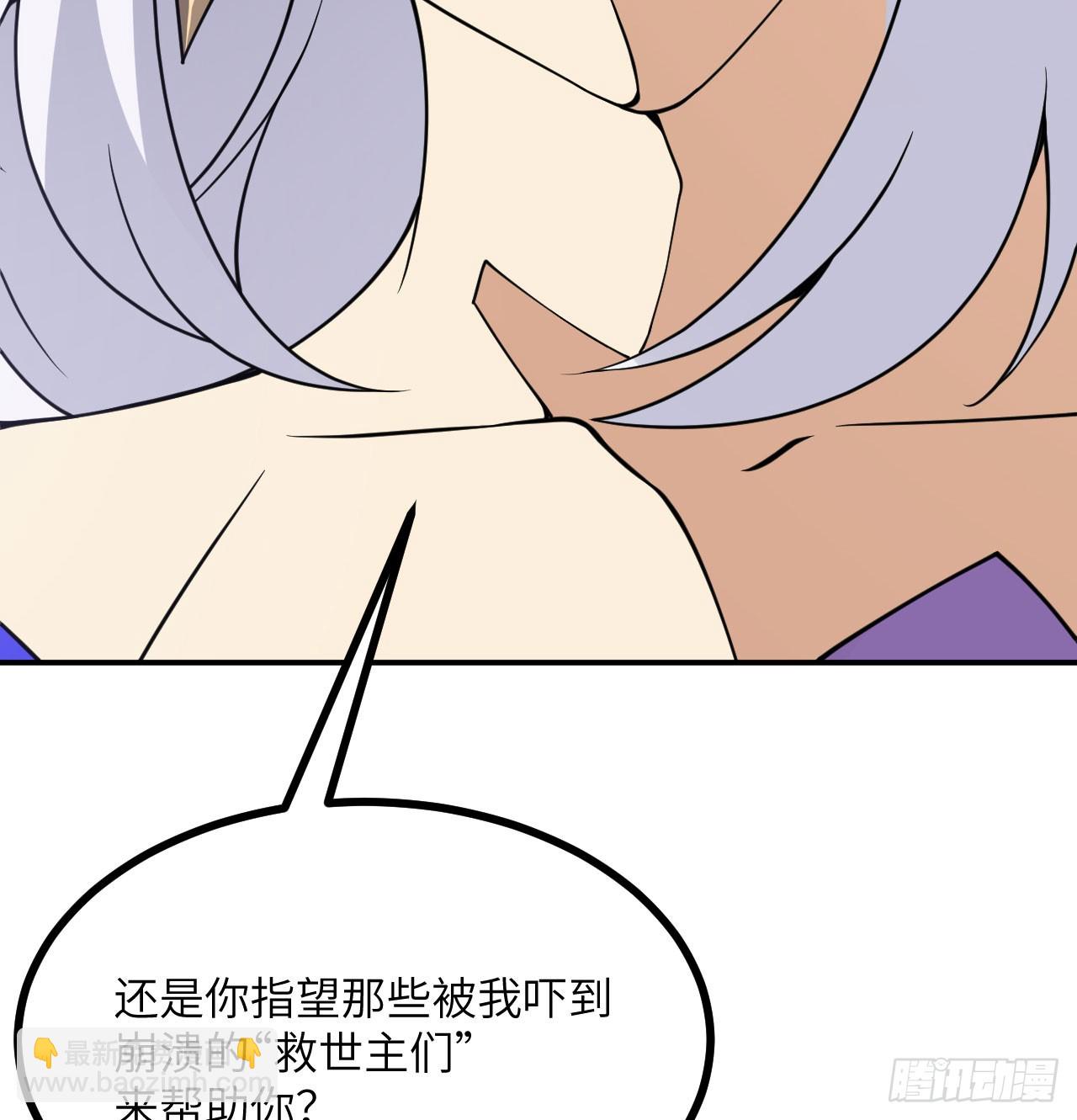 第77话 垫脚石(1/2)-第77话