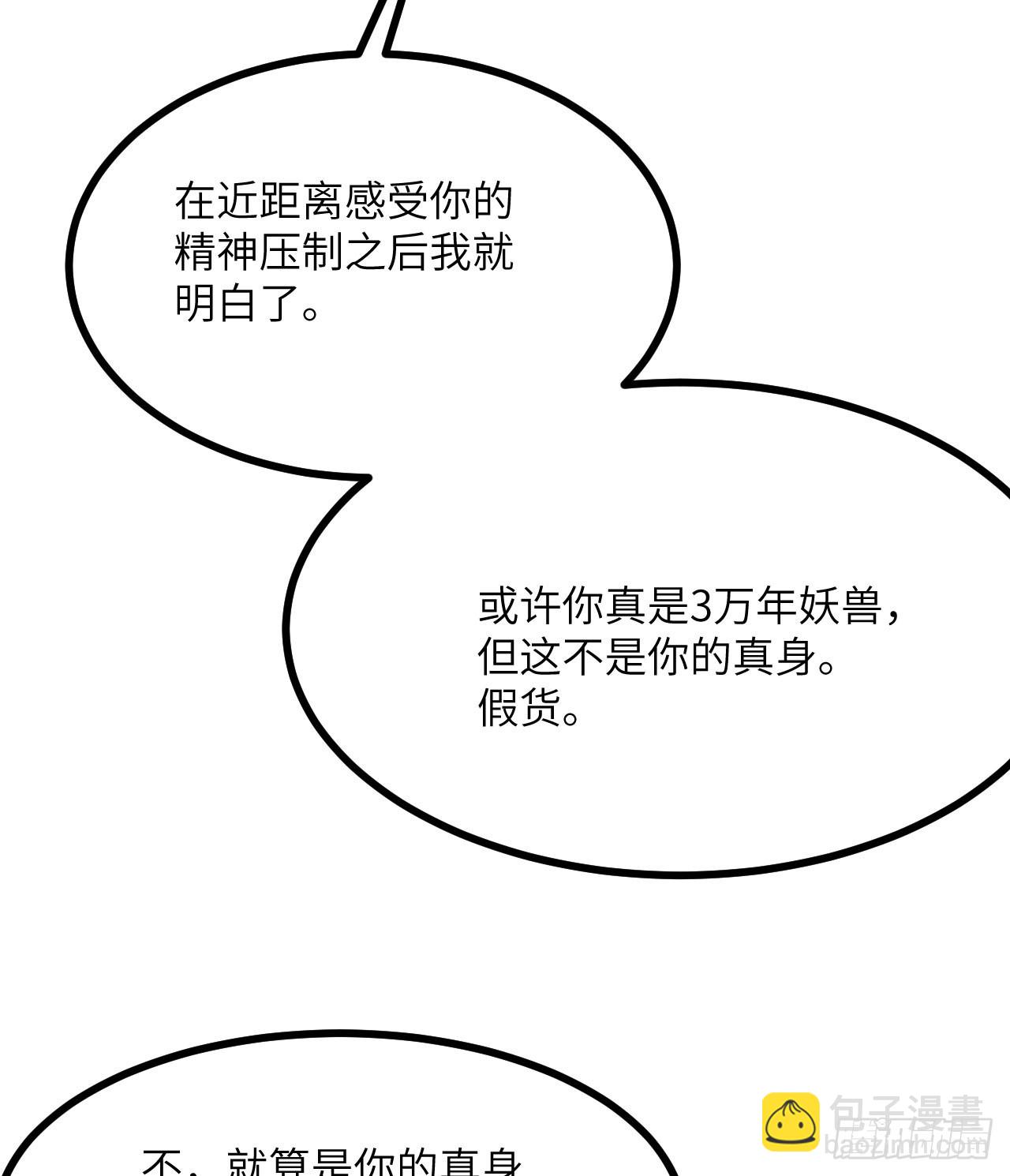 第77话 垫脚石(1/2)-第77话