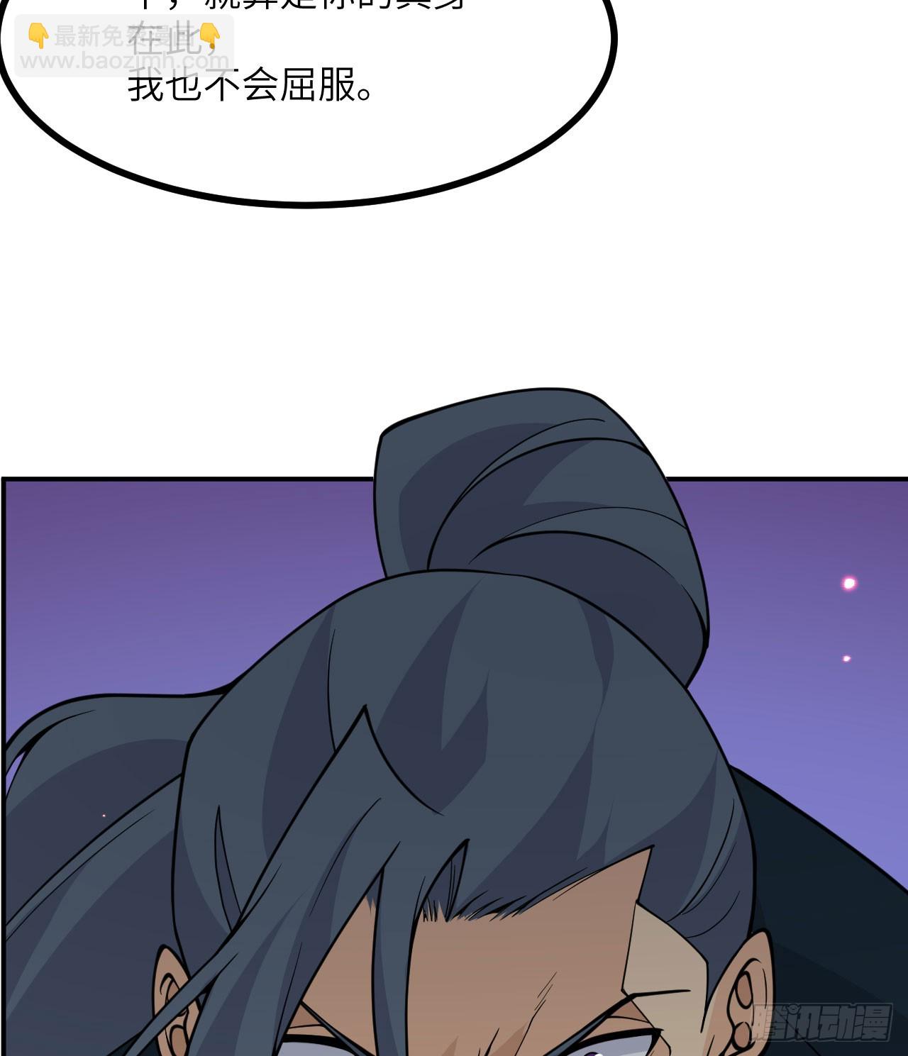 第77话 垫脚石(1/2)-第77话