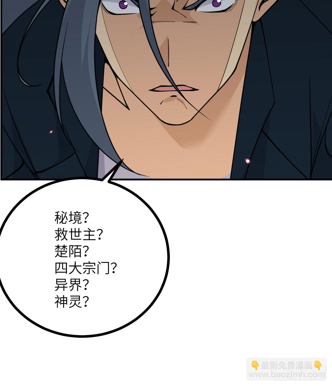 第77话 垫脚石(1/2)-第77话