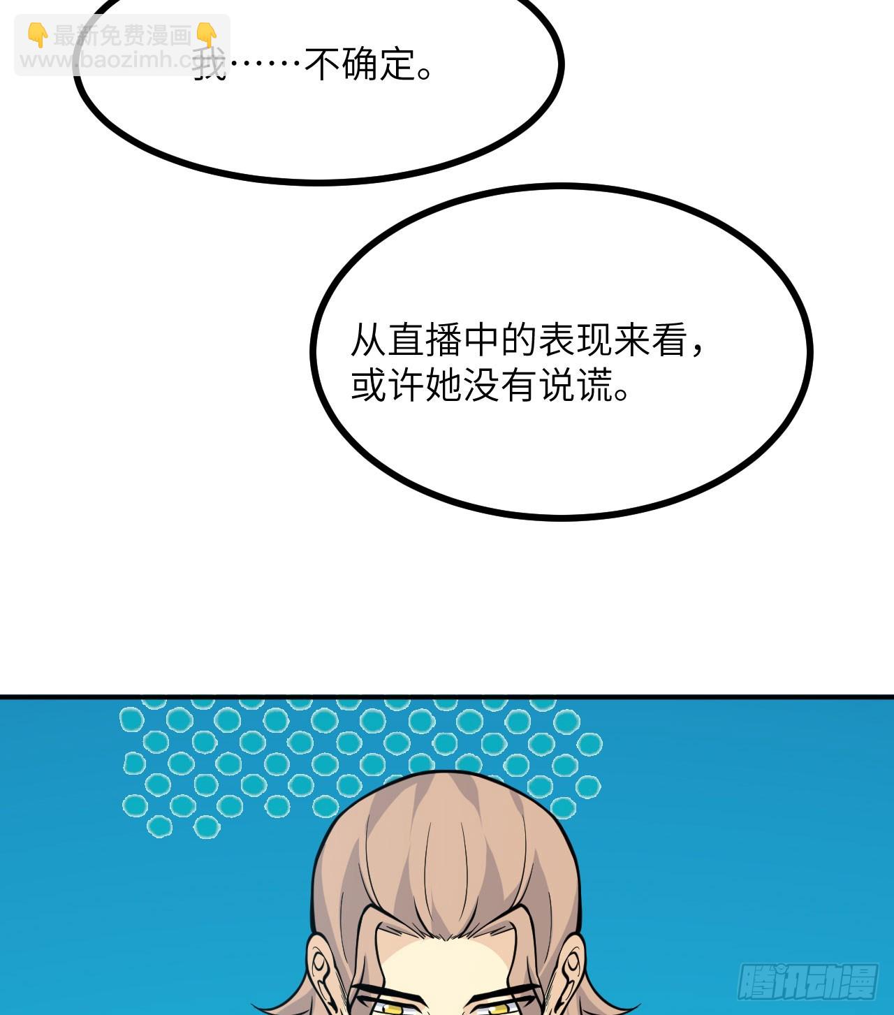 第77话 垫脚石(1/2)-第77话