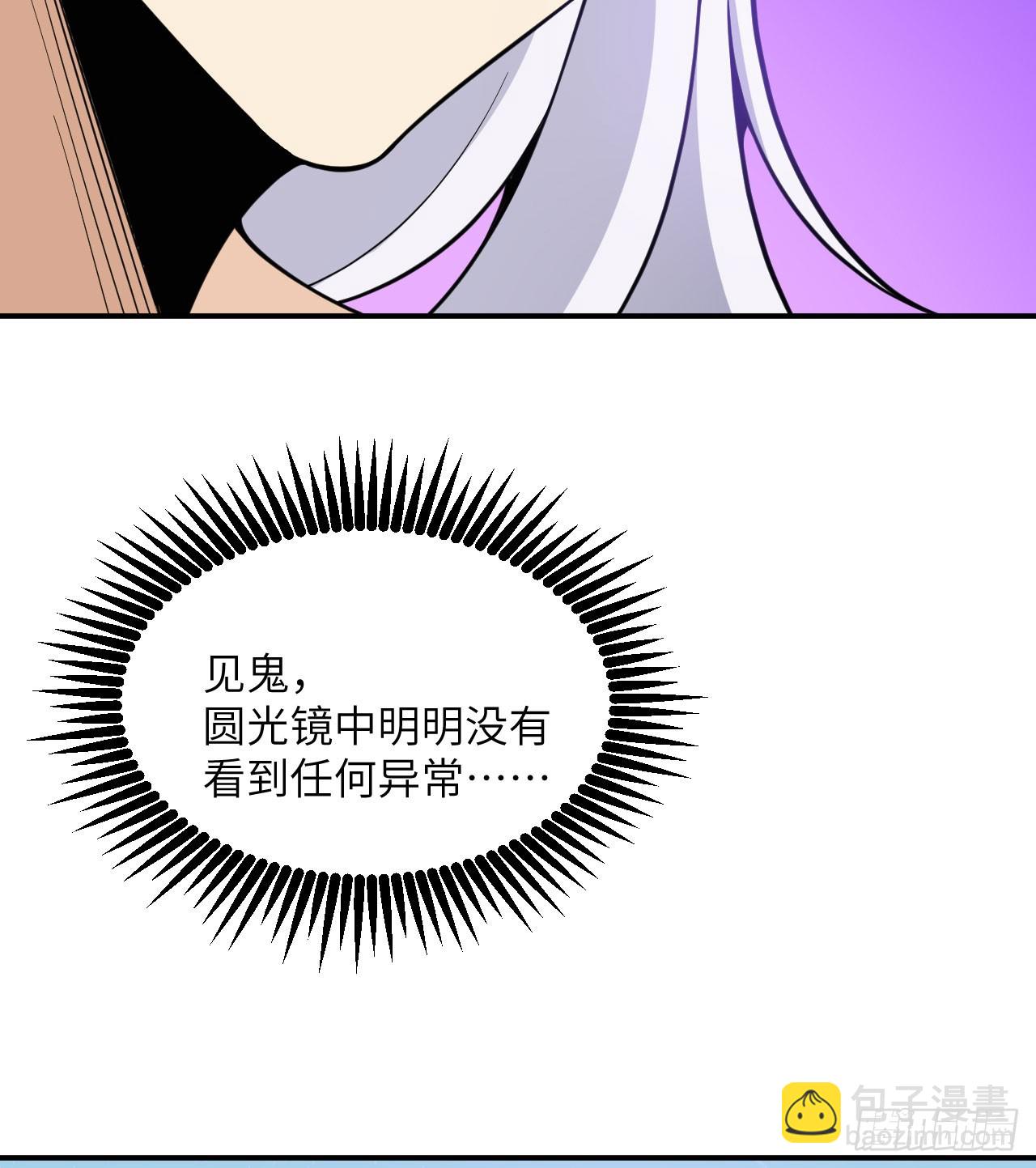 第79话 KPI恶魔(1/2)-第79话