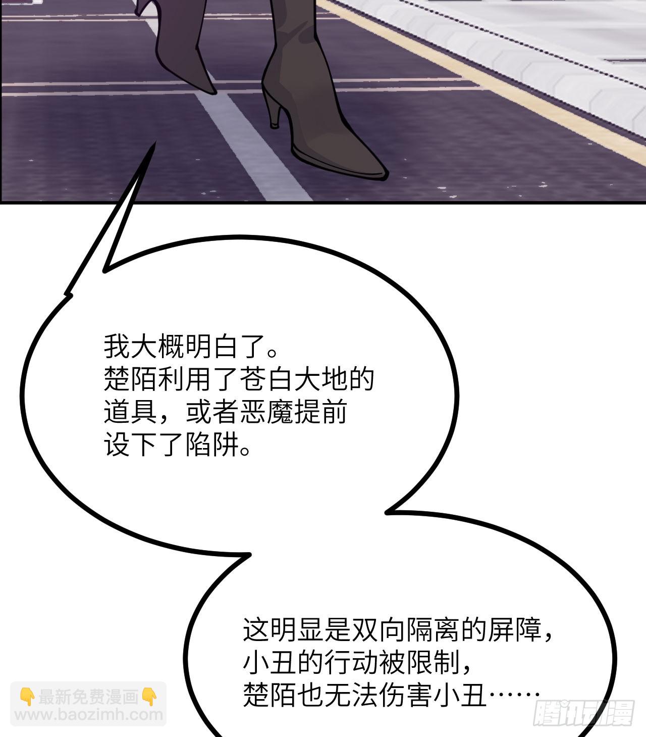 第79话 KPI恶魔(1/2)-第79话